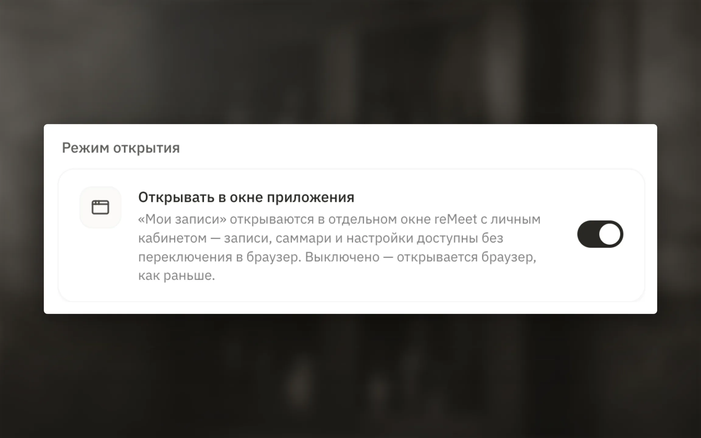Настройка открытия раздела Мои записи.