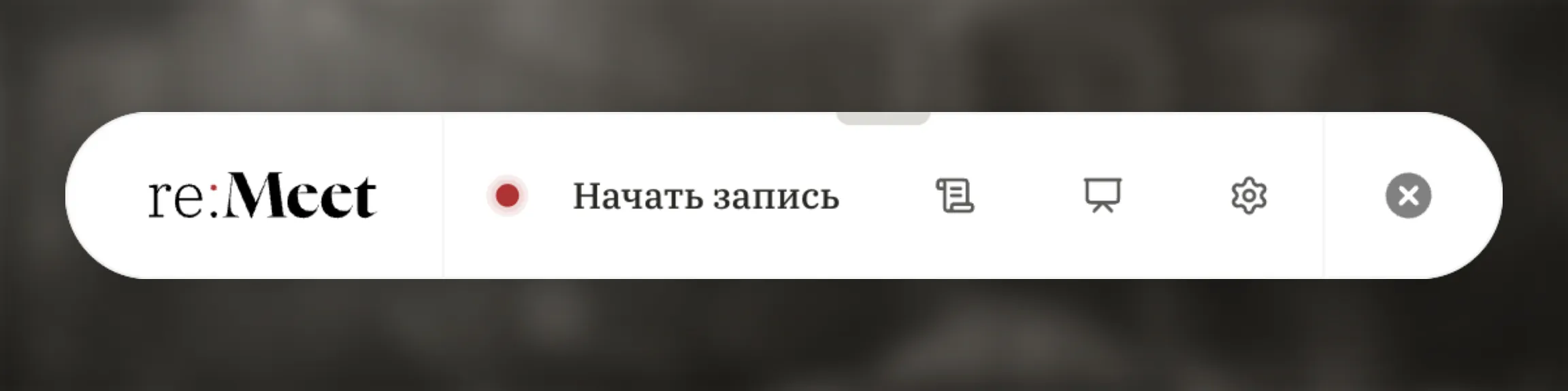 Основные действия приложения re:Meet перед встречей.