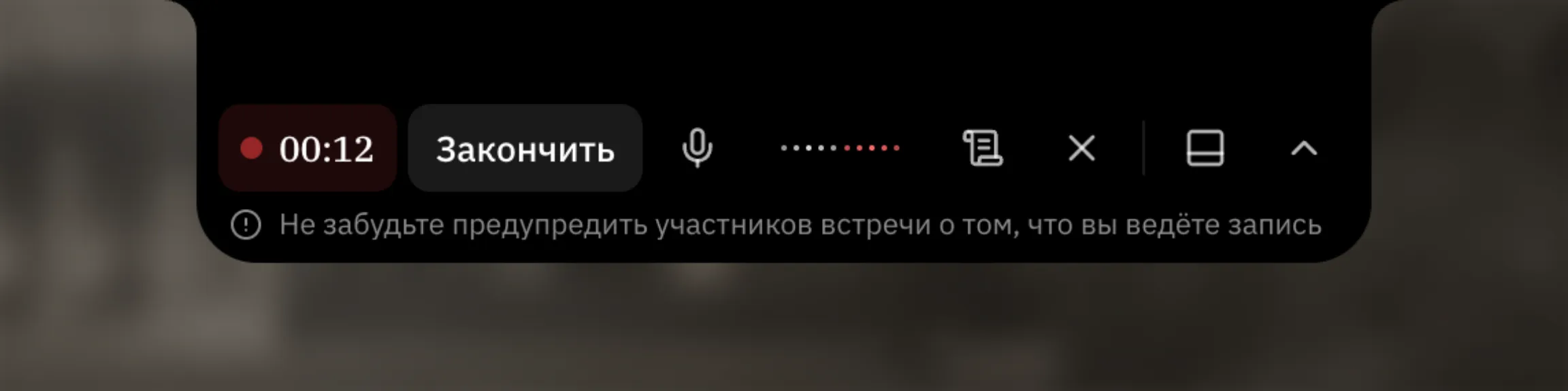 Запись в режиме У камеры.