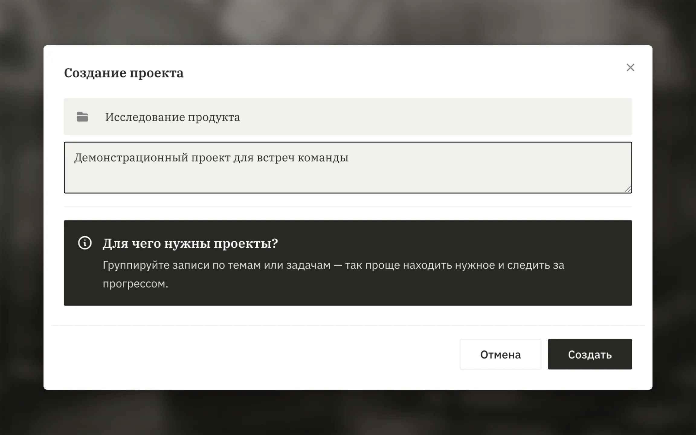 Окно создания проекта с полями названия и описания, выбором цвета и иконки, а также кнопкой сохранения.