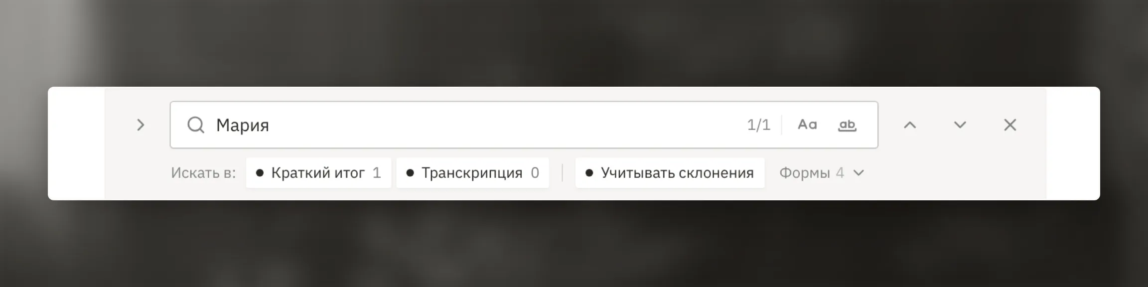 Свёрнутая панель поиска на странице встречи.