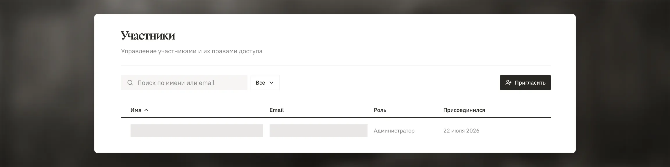 Раздел Настройки → Рабочее пространство → Участники с тестовыми участниками разных ролей и блоком ожидающих приглашений. Не показывайте реальные email.