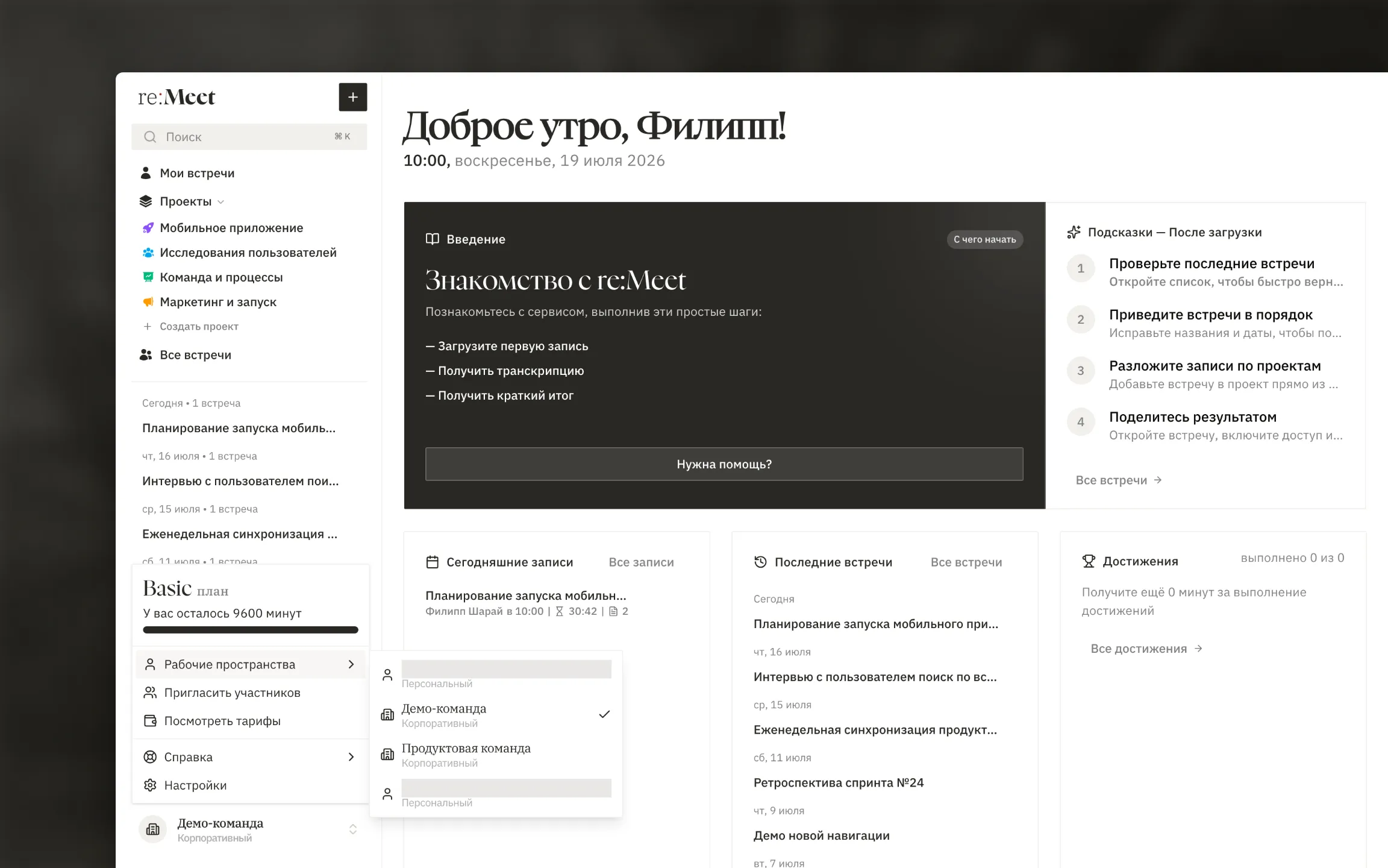 Меню аккаунта с открытым подменю Рабочие пространства. Должны быть видны текущее пространство с отметкой, ещё одно тестовое пространство и пункт Создать новый.